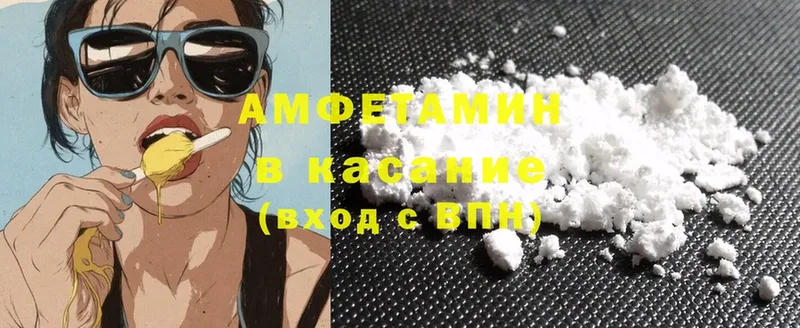 Amphetamine 98%  MEGA онион  Жигулёвск 