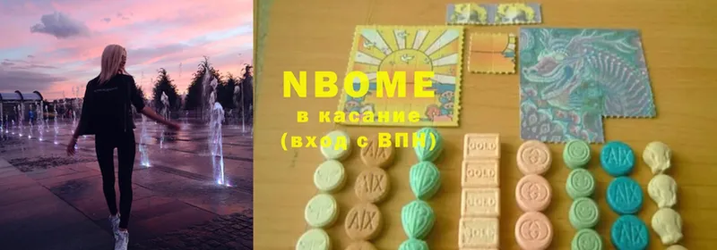 Марки N-bome 1,8мг  Жигулёвск 